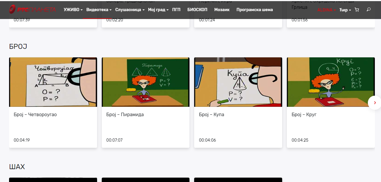 Од уторка настава на трећем каналу РТС или платформи РТС Планета
