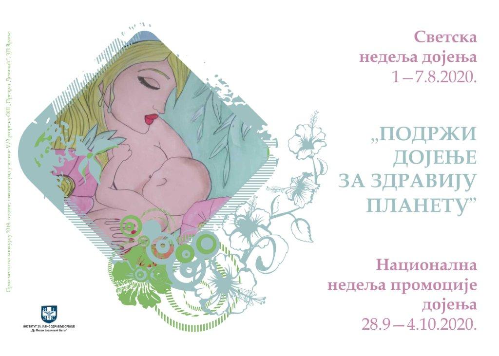 Светска недеља дојења – Од почетка године у Пријепољу рођене 264 бебе