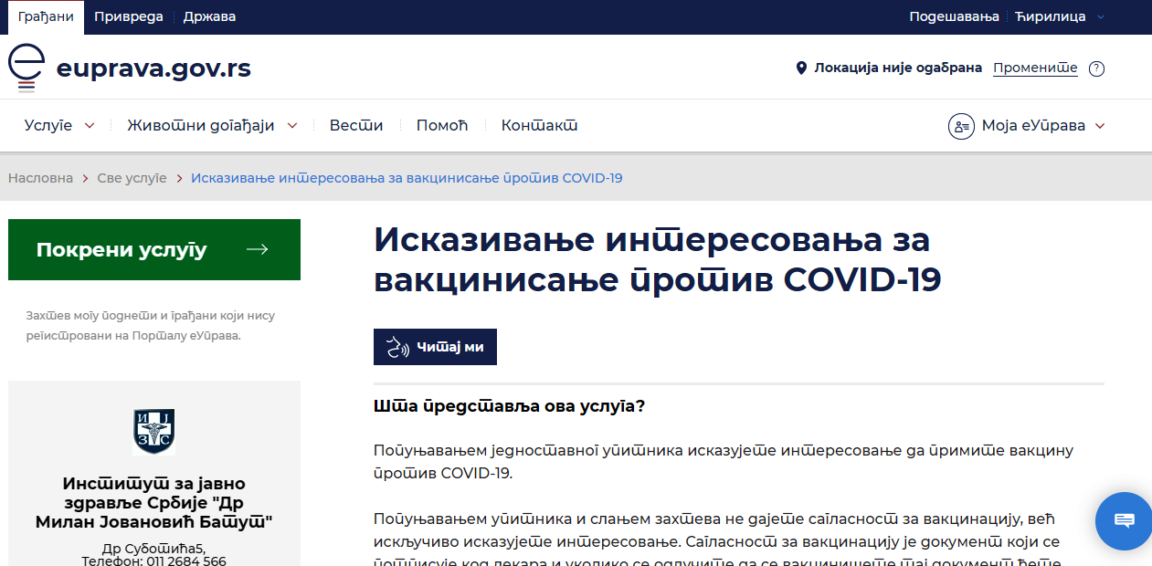 Почела онлајн пријава за вакцинацију против коронавируса на порталу Е-управа