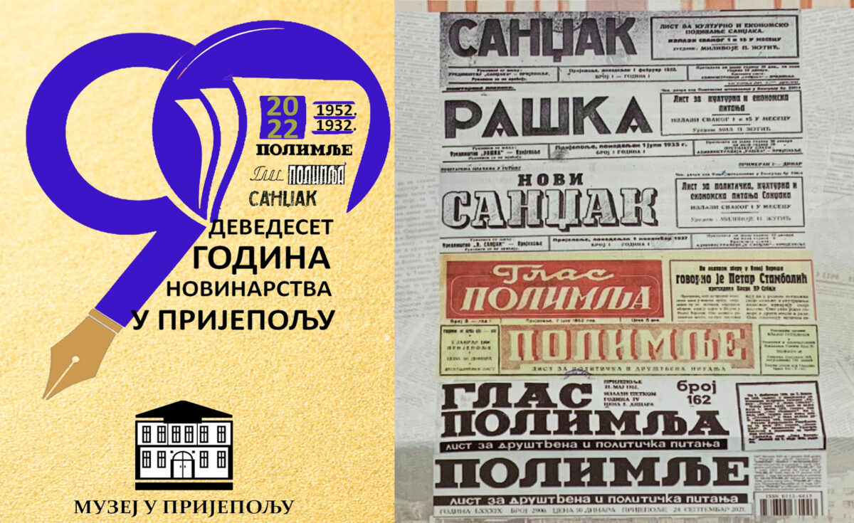Мултимедијалном изложбом Музеј обележава 90 година новинарства у Пријепољу
