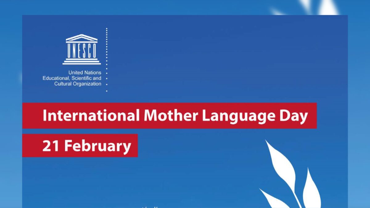 Дан матерњег језика – Развој технологије предност или претња?