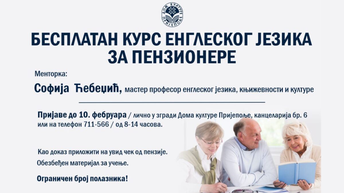 Дом културе организује бесплатан курс енглеског за пензионере у Пријепољу