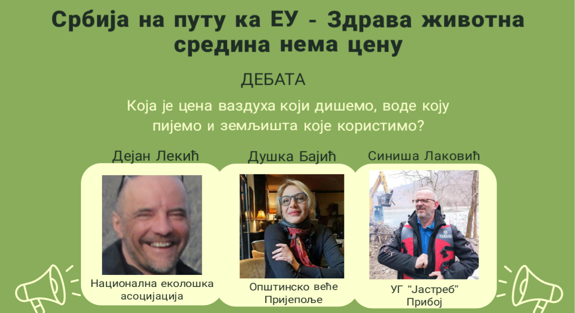 Укључите се и питајте: Србија на путу ка ЕУ – Здрава животна средина нема цену