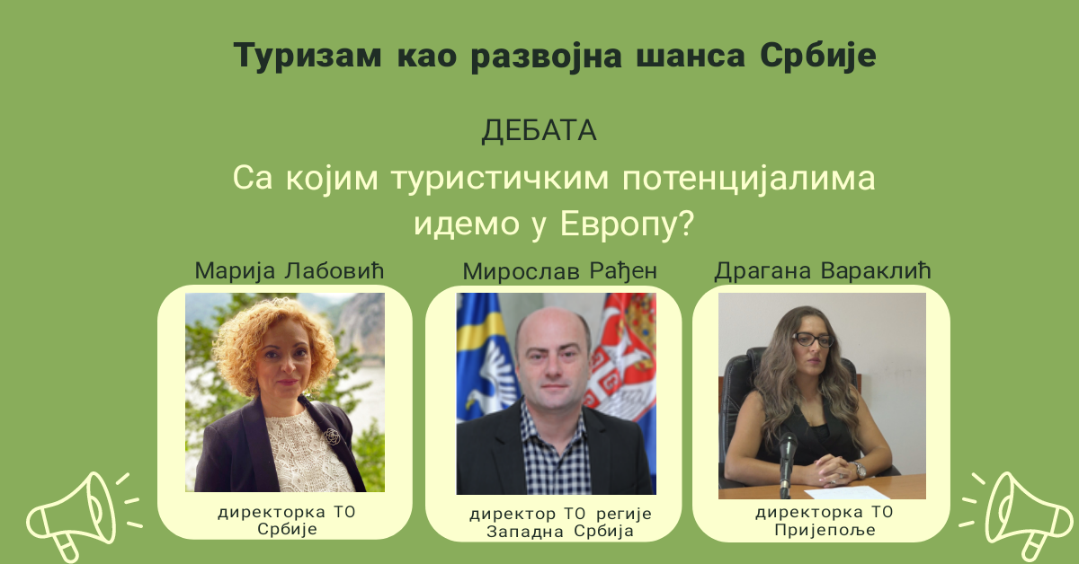 Са којим туристичким потенцијалима идемо у Европу?