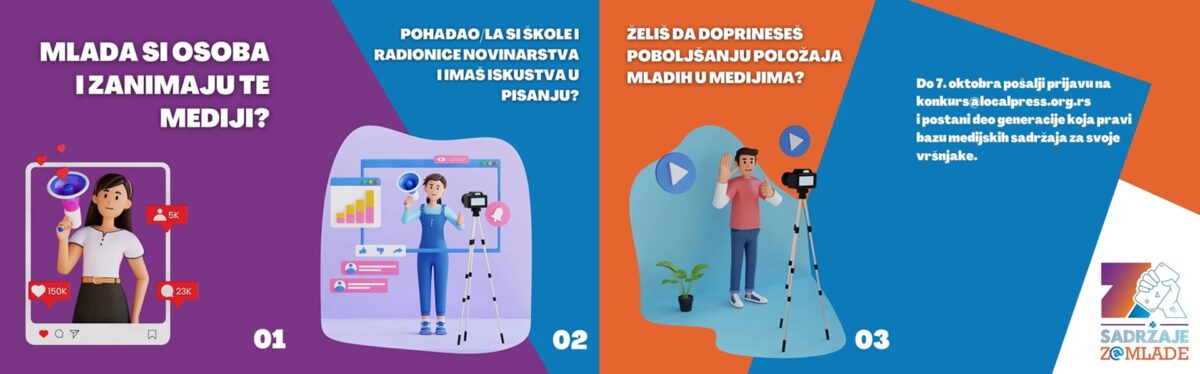 Пројекат „Генерација ЗЕД у локалним медијима“ – шанса за младе и медије
