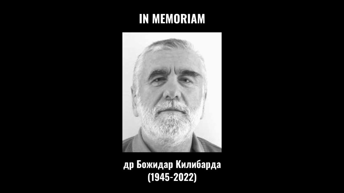 IN MEMORIAM: др Божидар Килибарда (1945-2022)