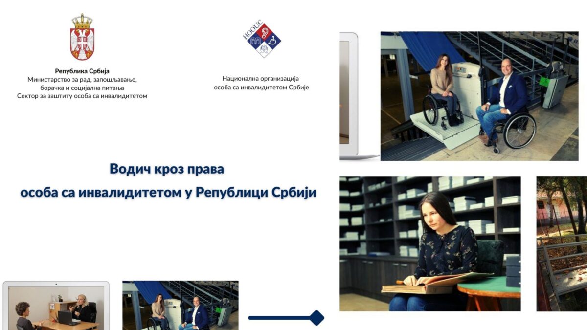 Водич кроз права особа са инвалидитетом – све информације на једном месту