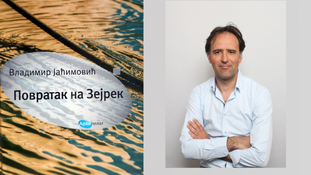 Промоција романа „Повратак на Зејрек“ Владимира Jаћимовића у петак у Пријепољу