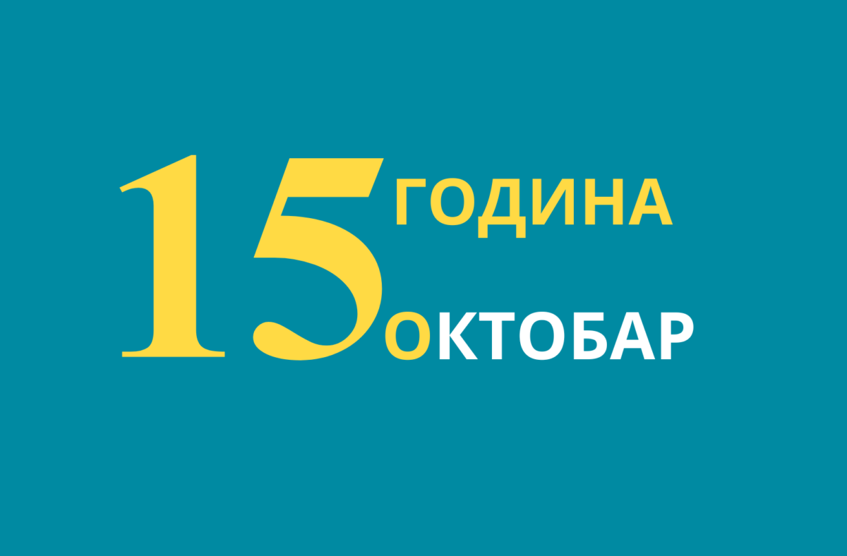 АНКЕТА: Колико сте задовољни радом ТВ Форум?