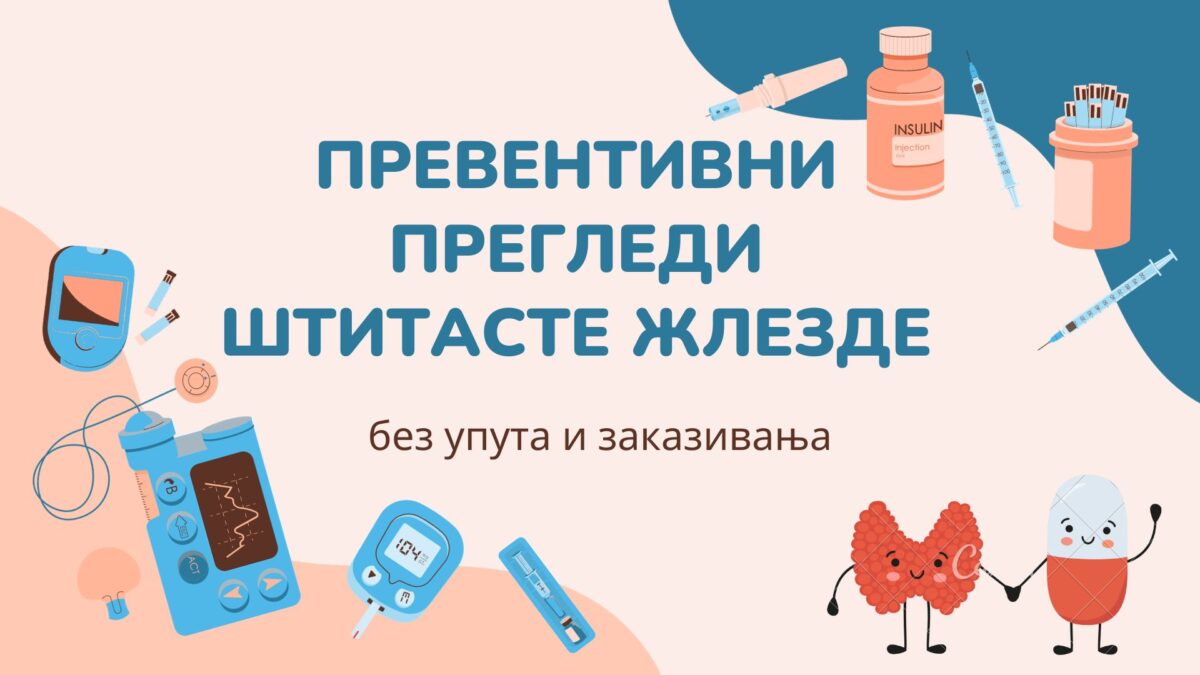 Бесплатни прегледи штитасте жлезде у недељу у пријепољској болници