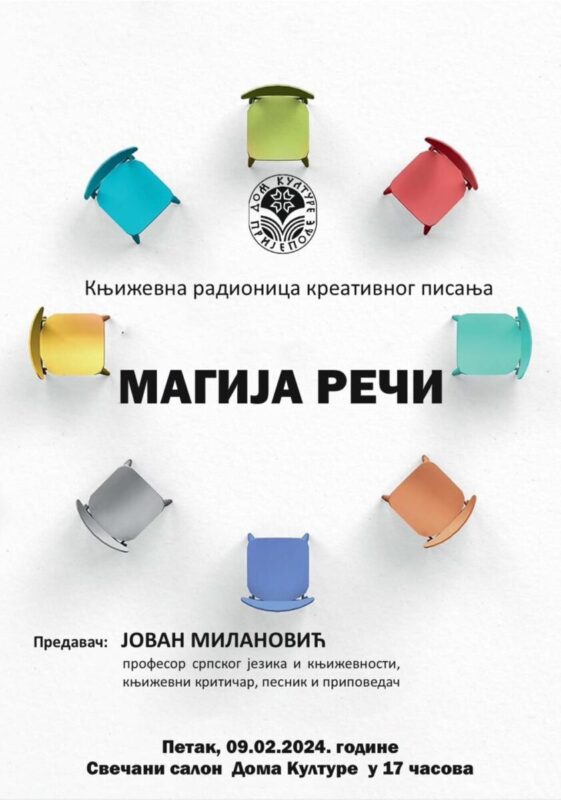 Радионица креативног писања “Магија речи”