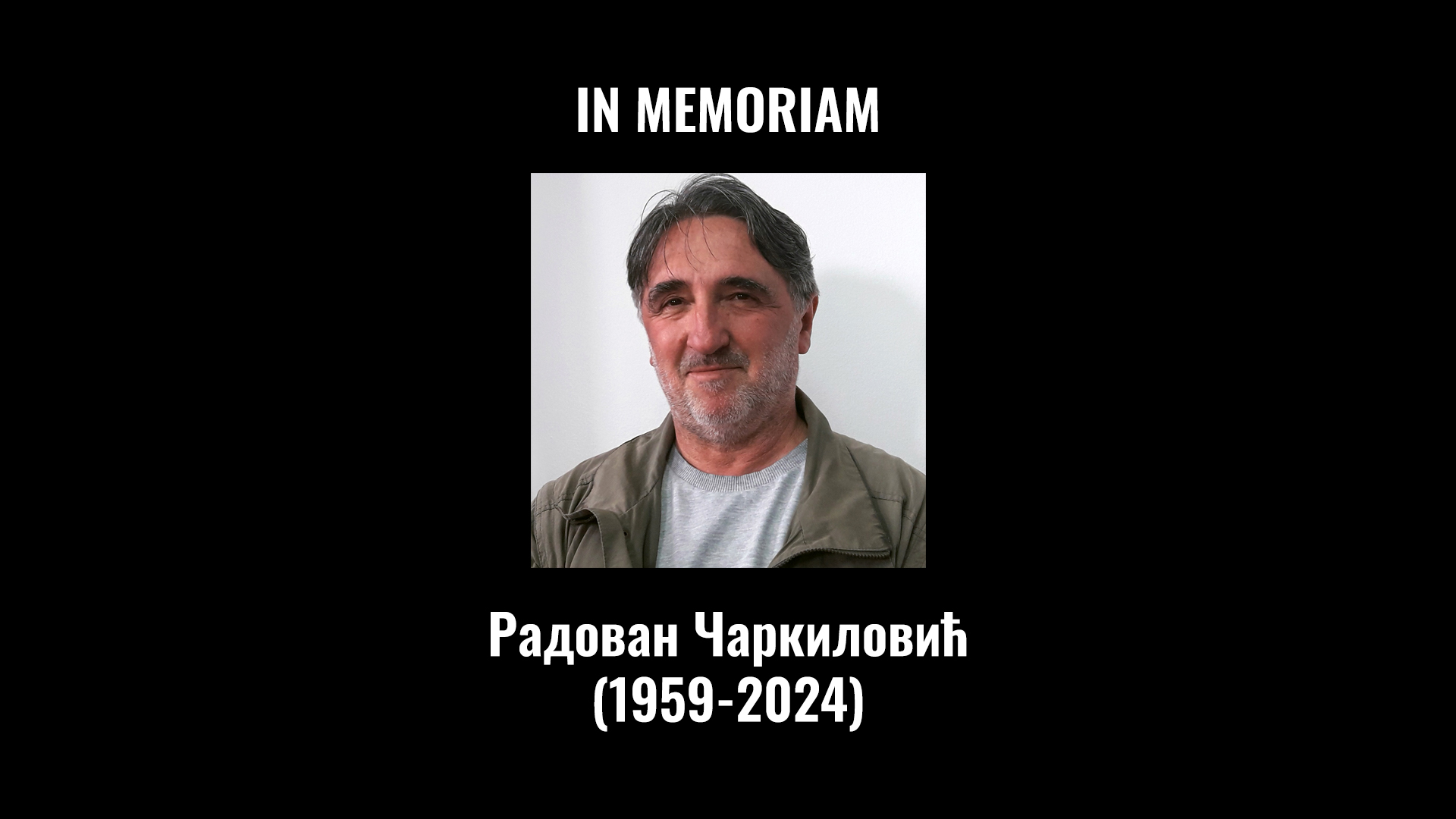 IN MEMORIAM Радован Чаркиловић (1959-2024)