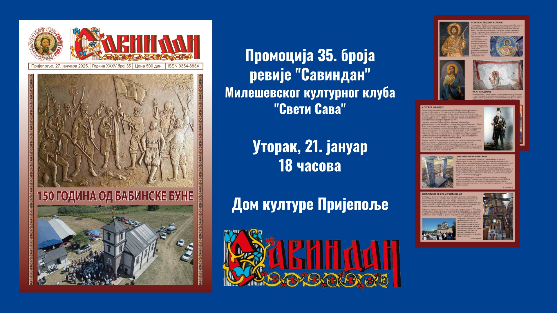 Нови “Савиндан” биће представљен публици у уторак, 21. јануара