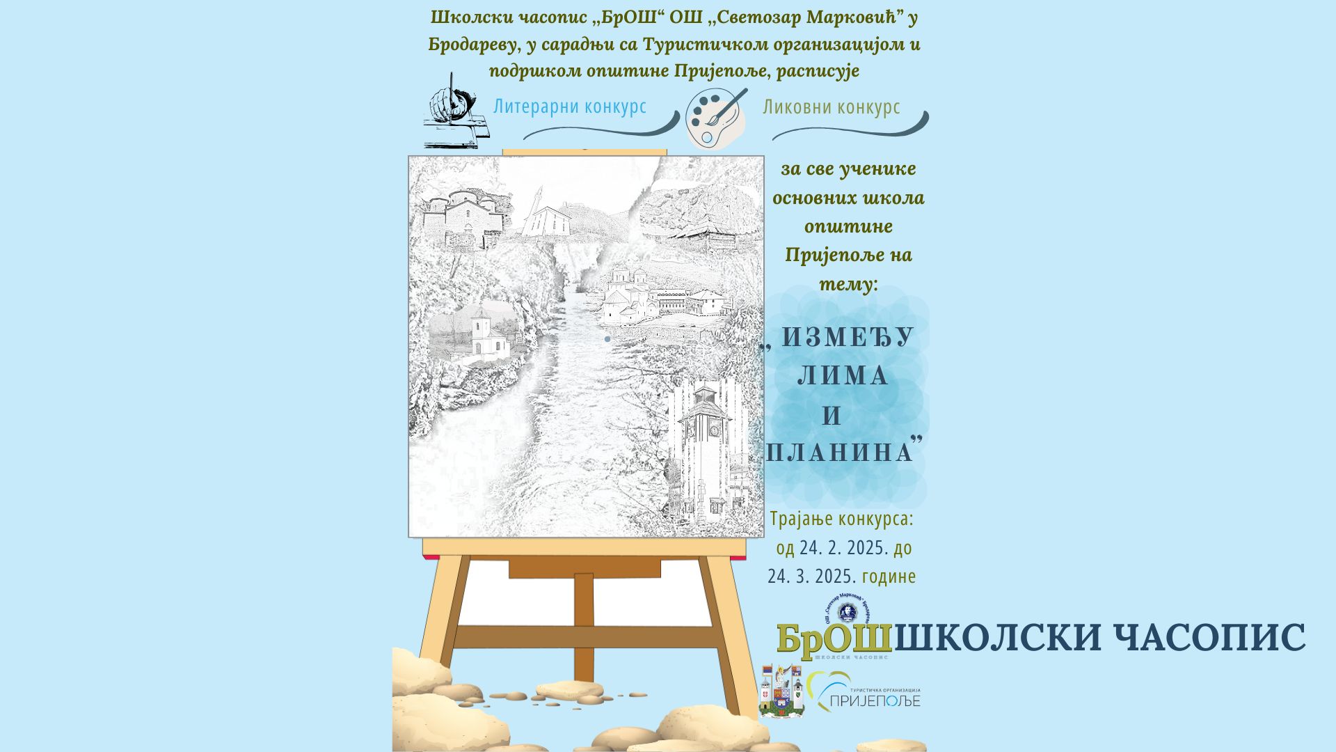 „Између Лима и планина“ – литерарни и ликовни конкурс за основце у Пријепољу