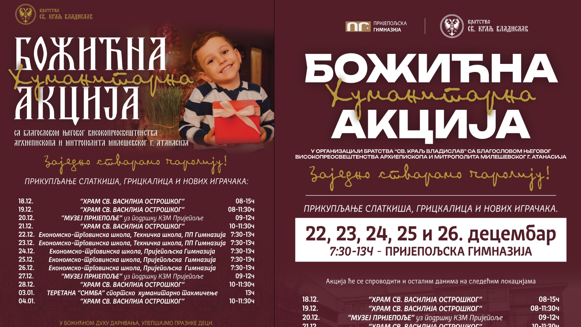 Братство “Свети краљ Владислав” покренуло Божићну хуманитарну акцију у Пријепољу