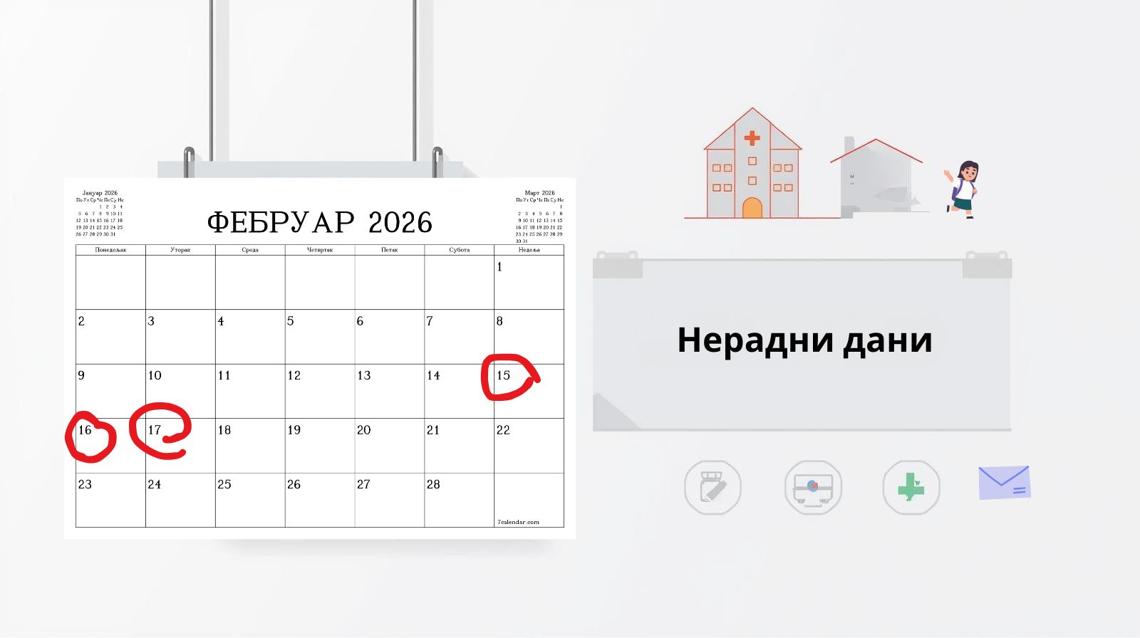 Ко празнује, а ко дежура током Дана државности у Пријепољу?