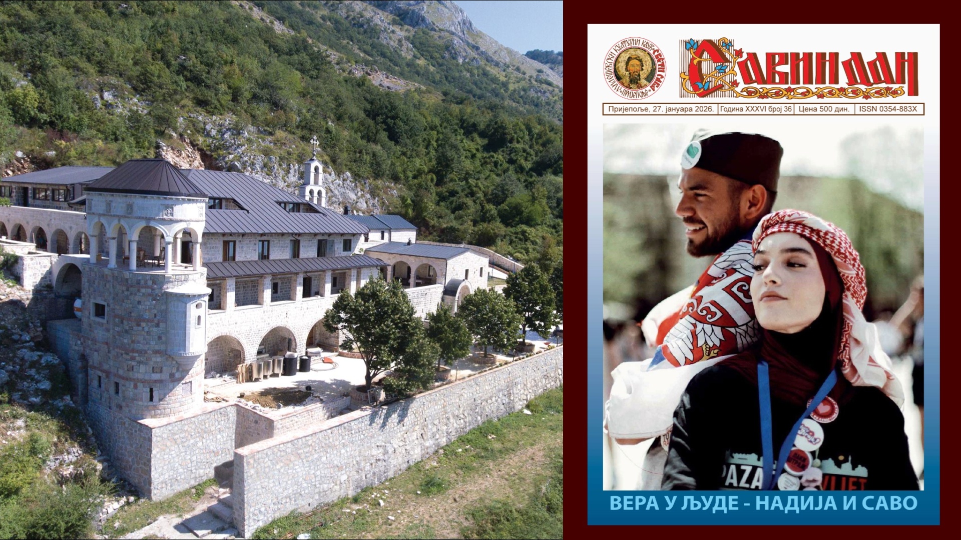 У недељу промоција “Савиндана” у манастиру Стањевићи