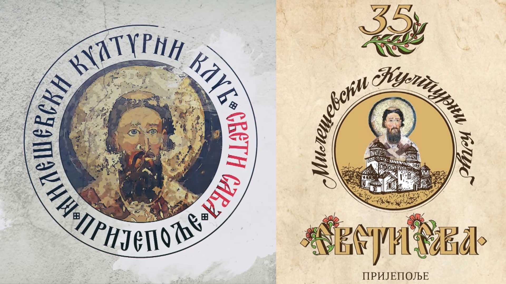 Промоцијом монографије, Милешевски културни клуб “Свети Сава” обележава 35 година постојања