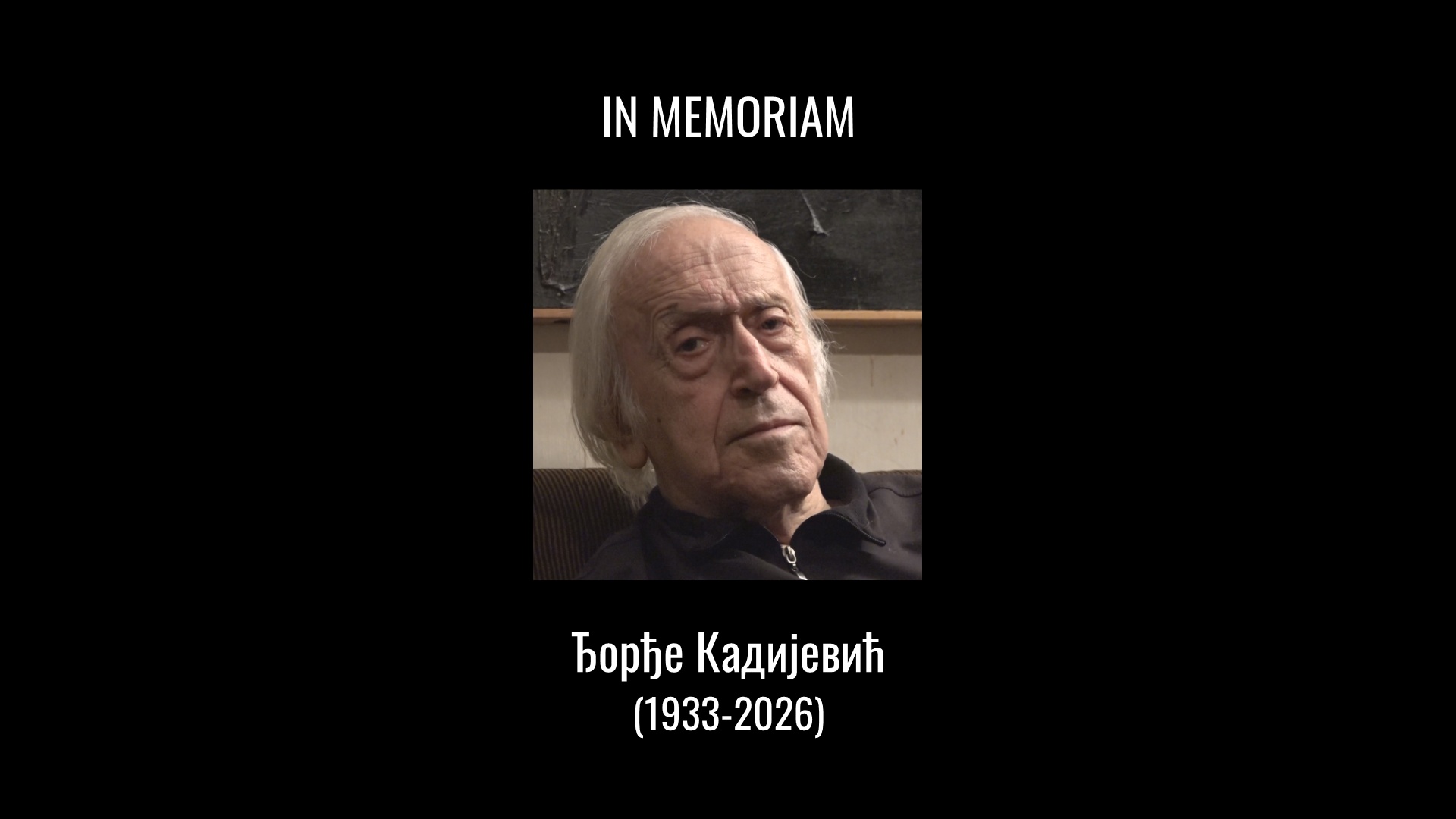 IN MEMORIAM Ђорђе Кадијевић (1933-2026)