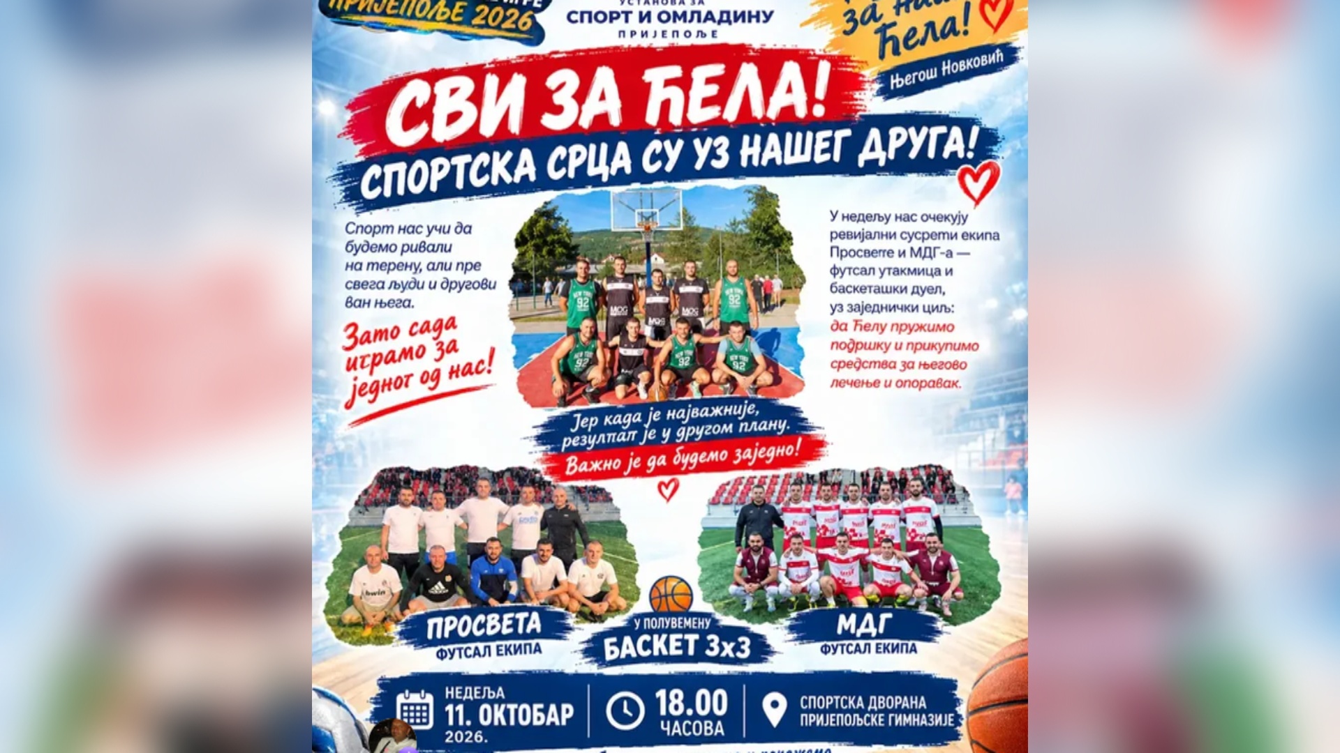 Спорт у служби хуманости – ревијални сусрет за помоћ у лечењу Његоша Новковића